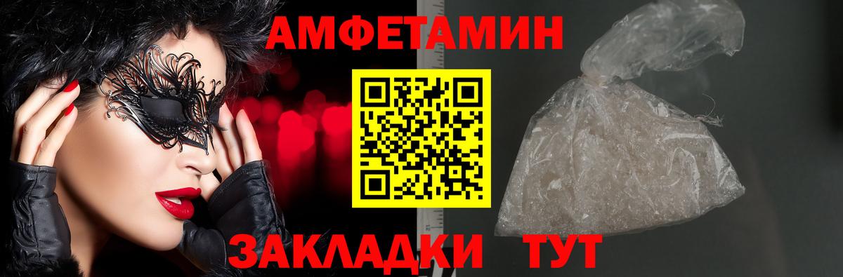 Добрянка  Амфетамин  Вход с VPN  АМФЕТАМИН Premium 