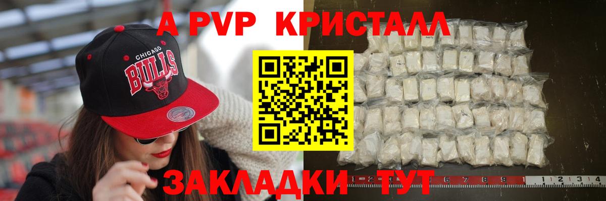 APVP крисы CK Добрянка