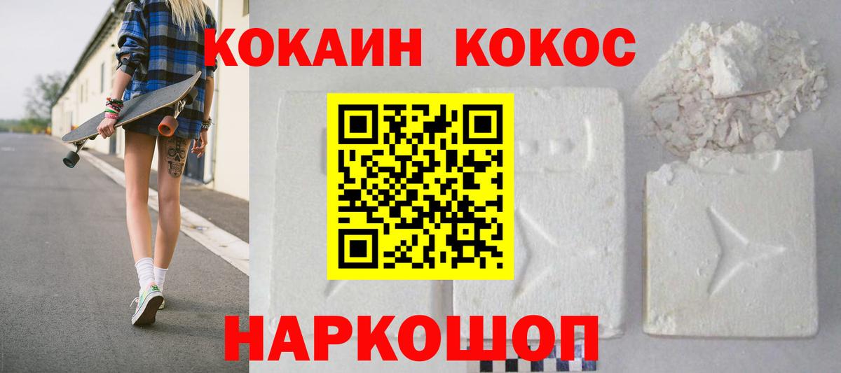 купить наркотик  Вход с VPN  Добрянка  КОКАИН Боливия  Cocaine Колумбийский 