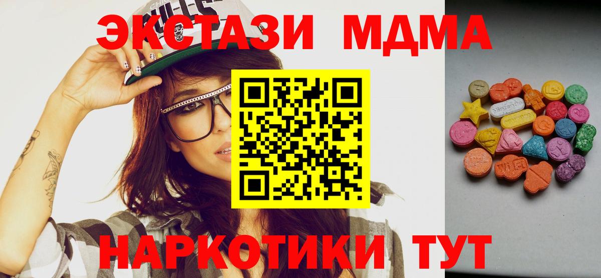 Ecstasy XTC  ЭКСТАЗИ таблы  мориарти формула  Добрянка  Вход с VPN  ЭКСТАЗИ 