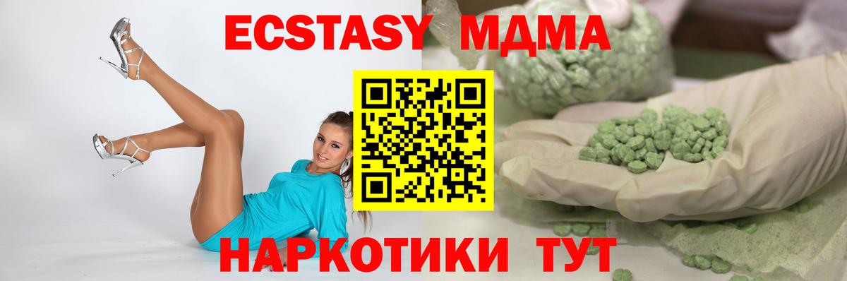 ЭКСТАЗИ mix Добрянка