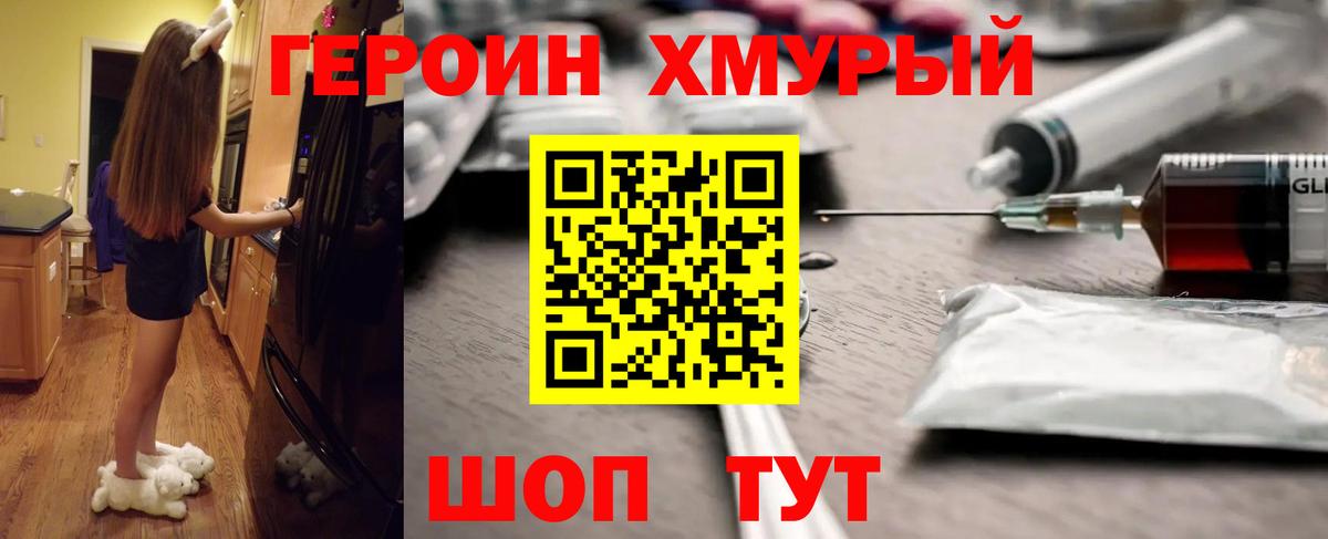 Героин афганец Добрянка