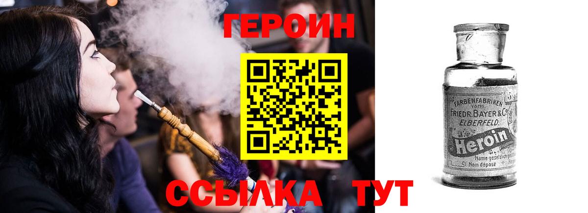 Добрянка  Героин хмурый  Вход с VPN 