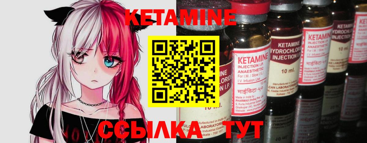 Кетамин ketamine  Вход с VPN  Добрянка 