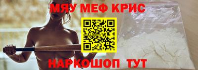 меф Янаул