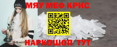 мефедрон мука Ярцево