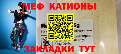мефедрон мука Ярцево