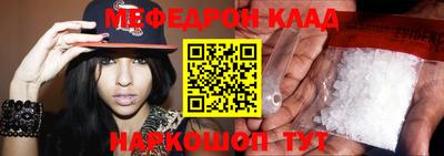 мефедрон мука Ярцево