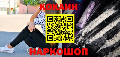 кокаин Ярославль