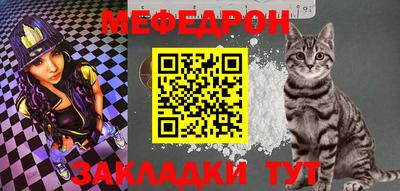 мефедрон мука Ярцево