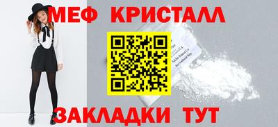 меф Янаул