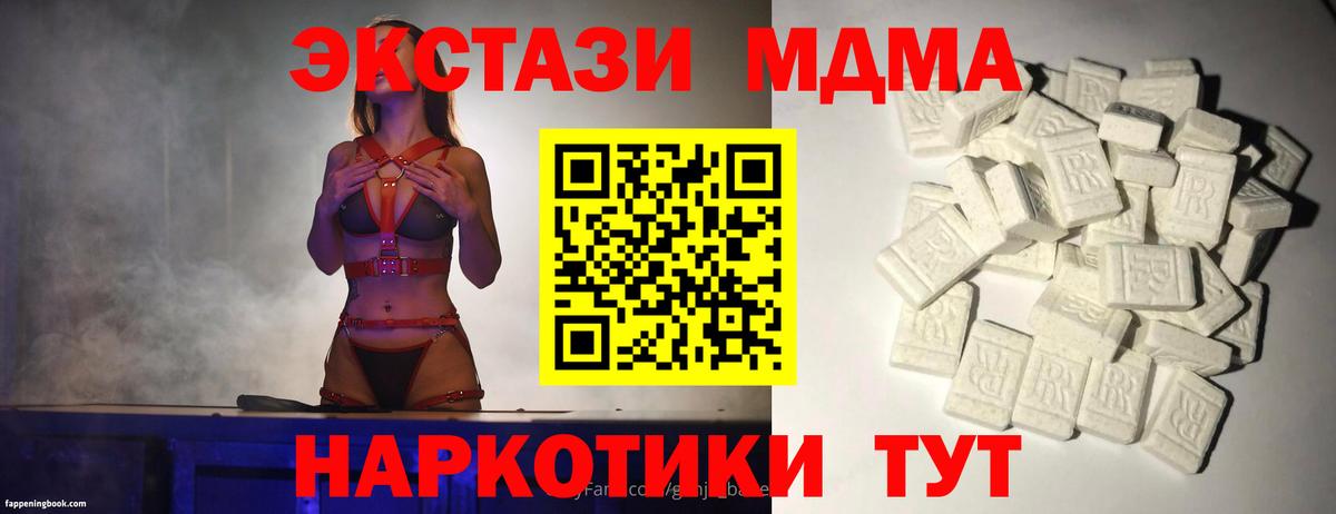 Добрянка  MDMA  MDMA молли  Вход с VPN  MDMA VHQ 