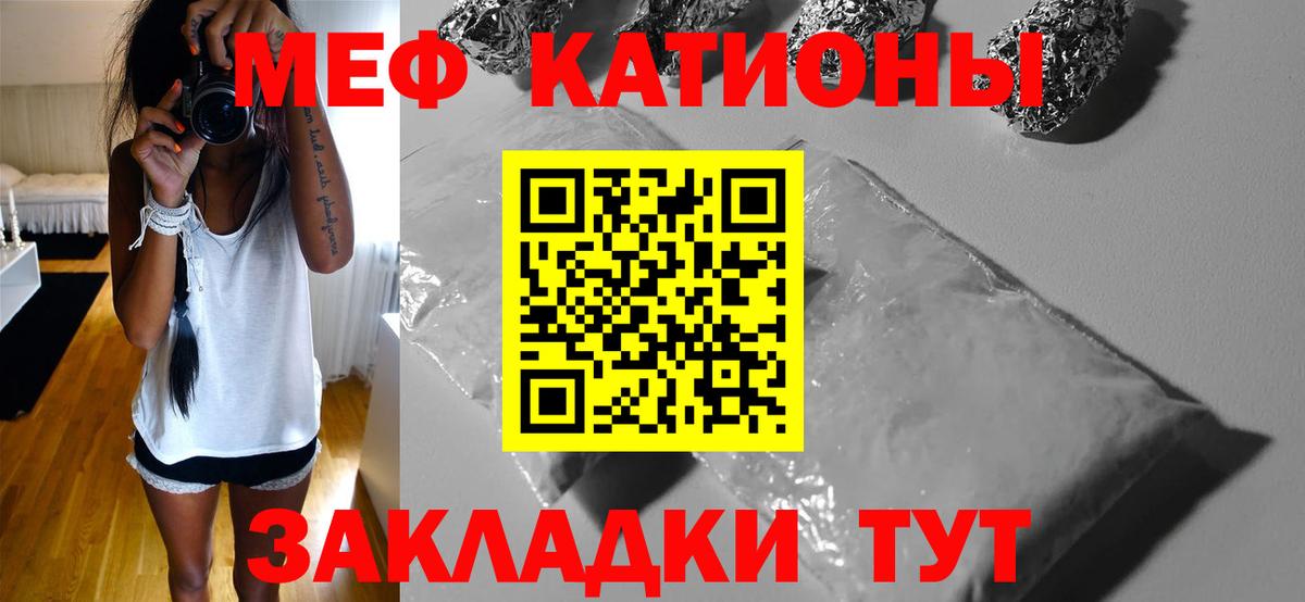 Меф мука Добрянка