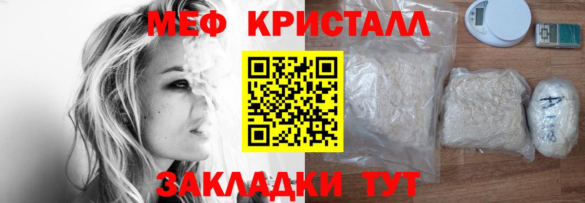 Мефедрон  Меф мяу мяу  МЯУ-МЯУ  Вход с VPN  Мефедрон mephedrone  Добрянка 