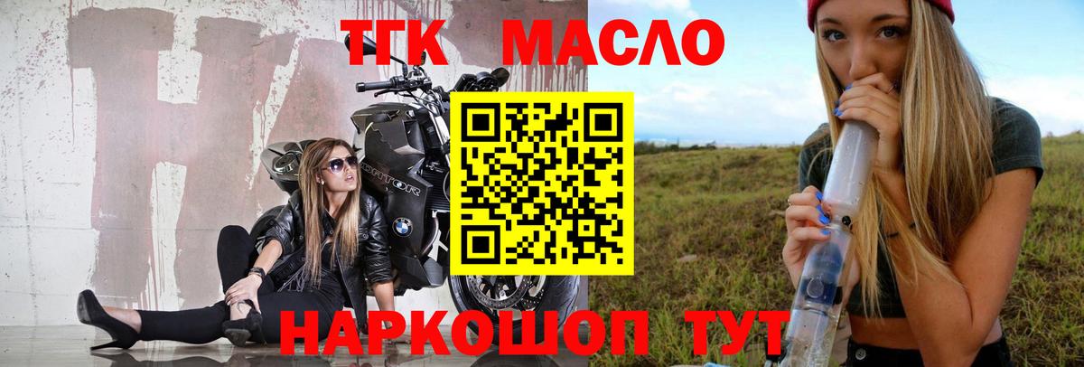 ТГК жижа Добрянка