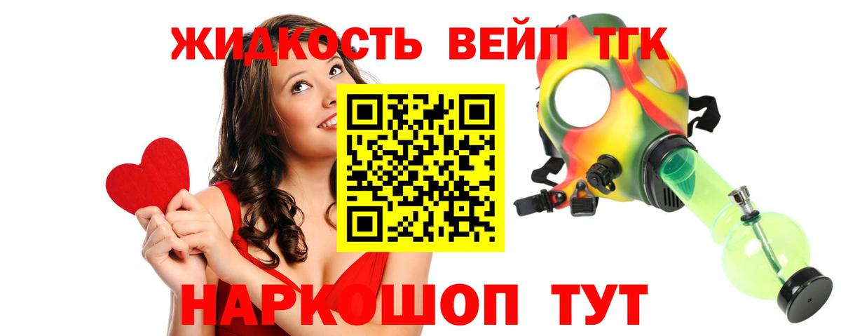 ТГК концентрат  Дистиллят ТГК жижа  Добрянка  Вход с VPN 