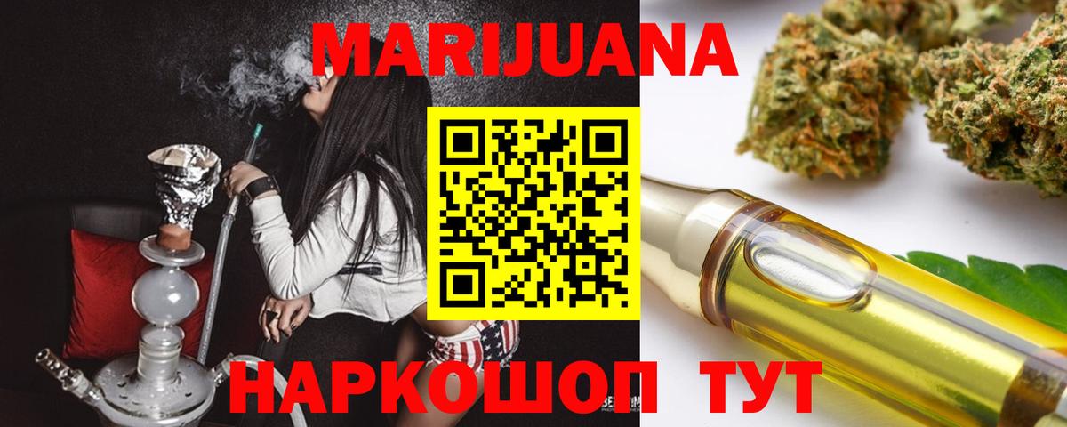 Марихуана THC 21% Добрянка